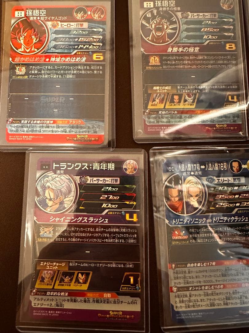 ドラゴンボールヒーローズ　SEC 孫悟空　DA まとめ売り