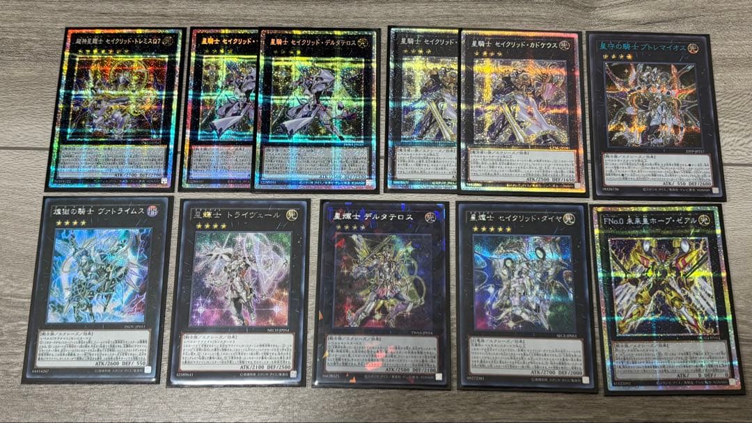 遊戯王　セイクリッド　テラナイト　EXデッキ　プリシクなど　まとめ売り