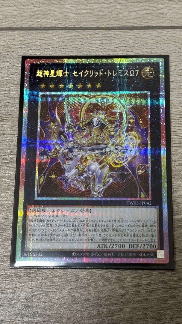 遊戯王　セイクリッド　テラナイト　EXデッキ　プリシクなど　まとめ売り