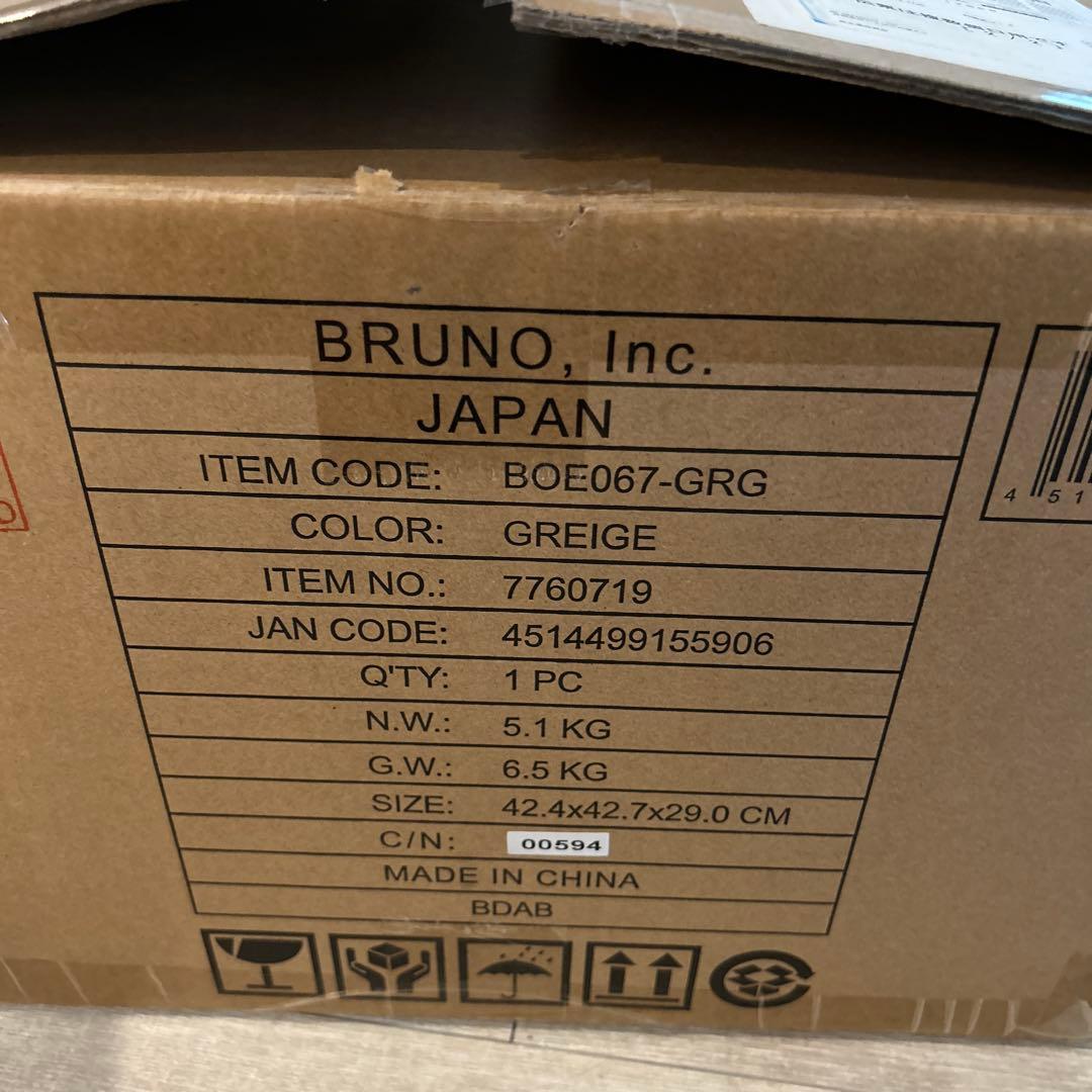BRUNO トースター・オーブン BOE067-GRGグレージュ　新品