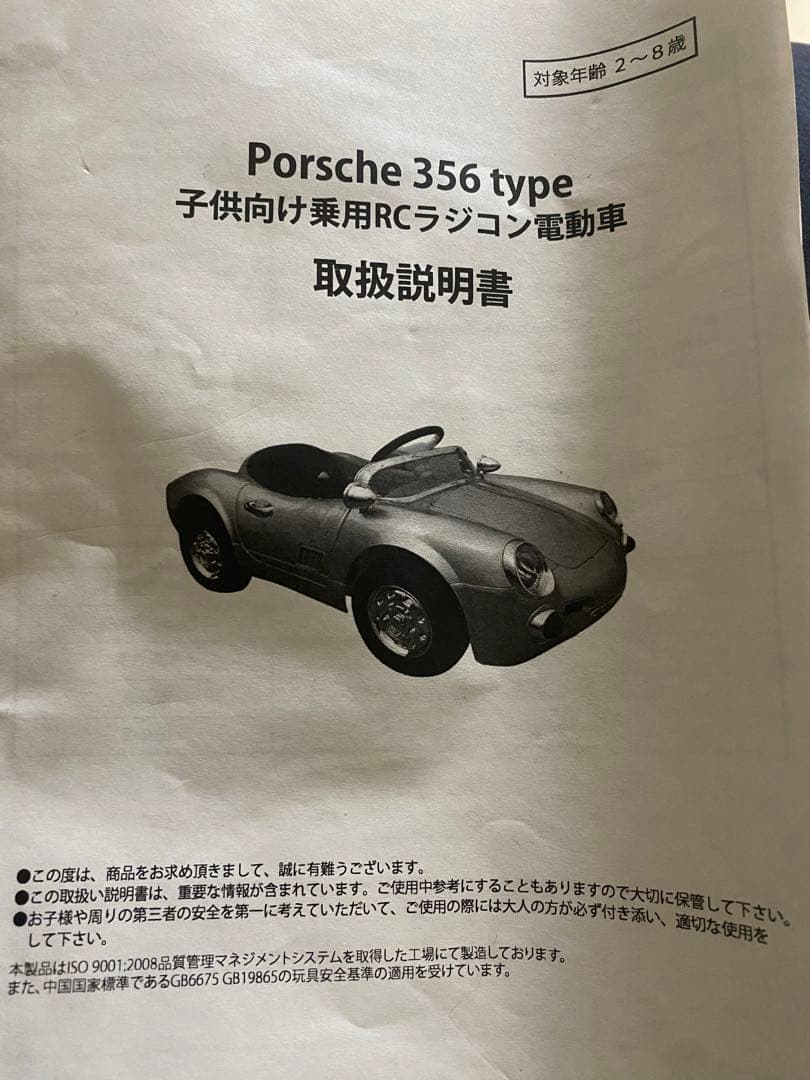 ポルシェ550スパイダー　希少　屋内保管