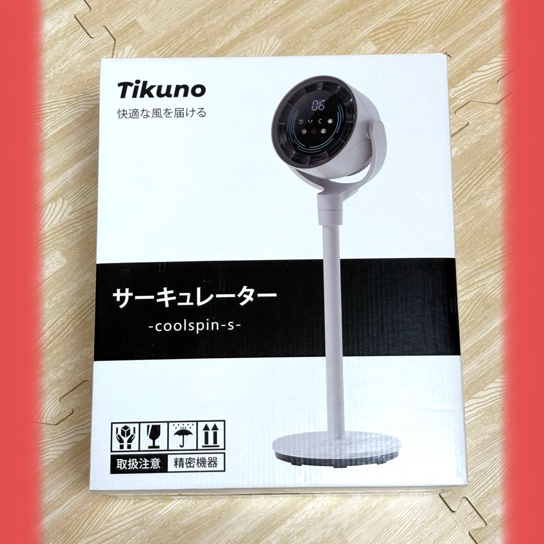 【新品 定価23600円】サーキュレーター 30畳 360度首振り 静音 省エネ