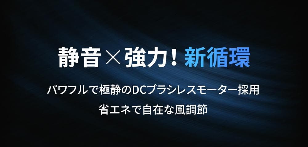 【新品 定価23600円】サーキュレーター 30畳 360度首振り 静音 省エネ