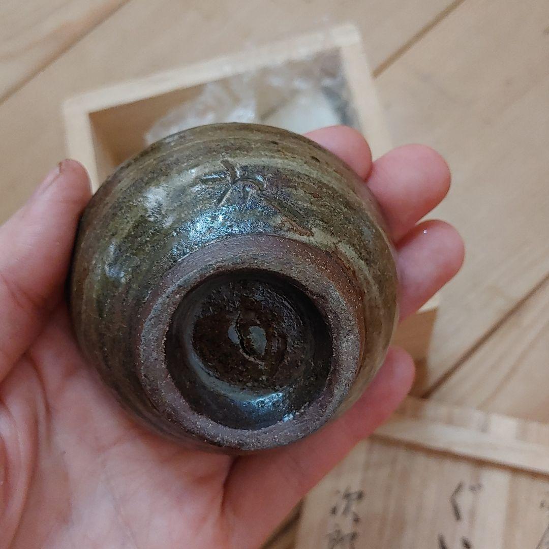 写真追加！金城次郎作。人間国宝ぐい呑み。