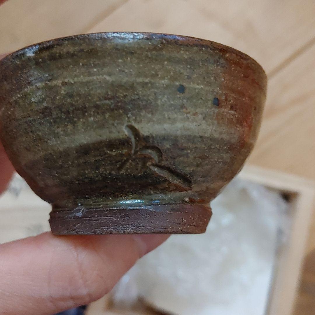 写真追加！金城次郎作。人間国宝ぐい呑み。