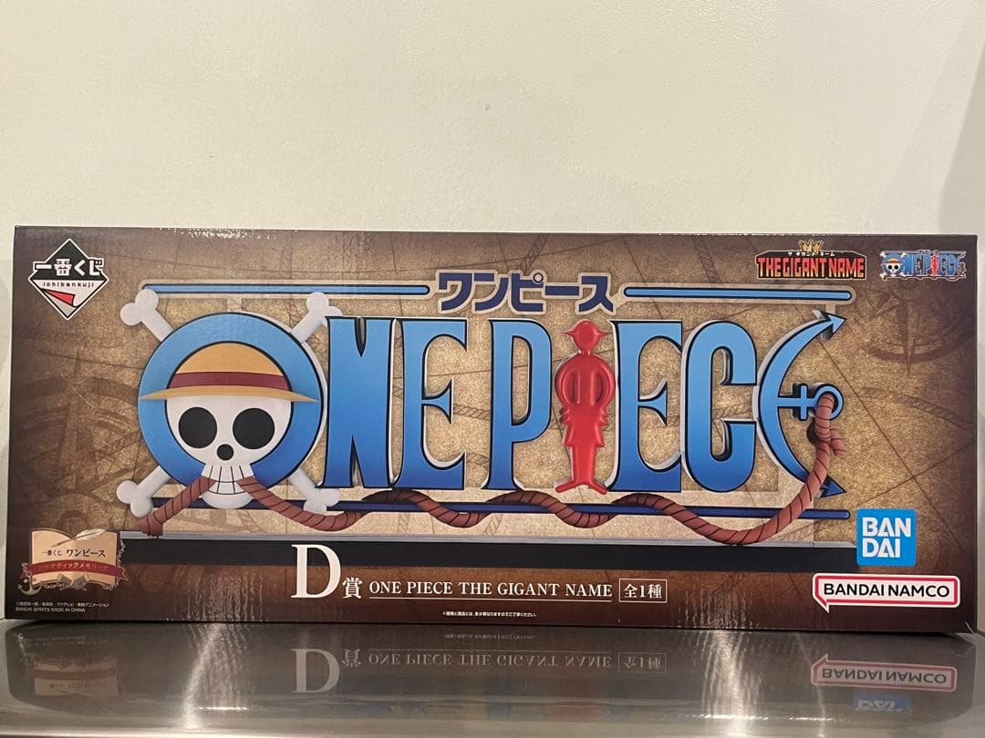 一番くじワンピース D賞 THE GIANT NAME ギガントネーム