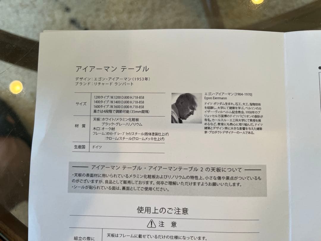 アイアーマンテーブル RICHARD LAMPERT WT 80 x 140