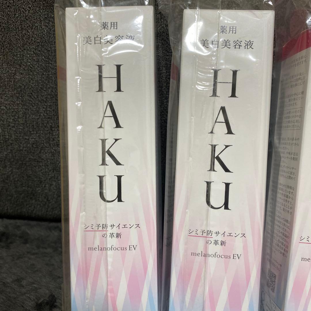 HAKU メラノフォーカスev 美白美容液 4本セット