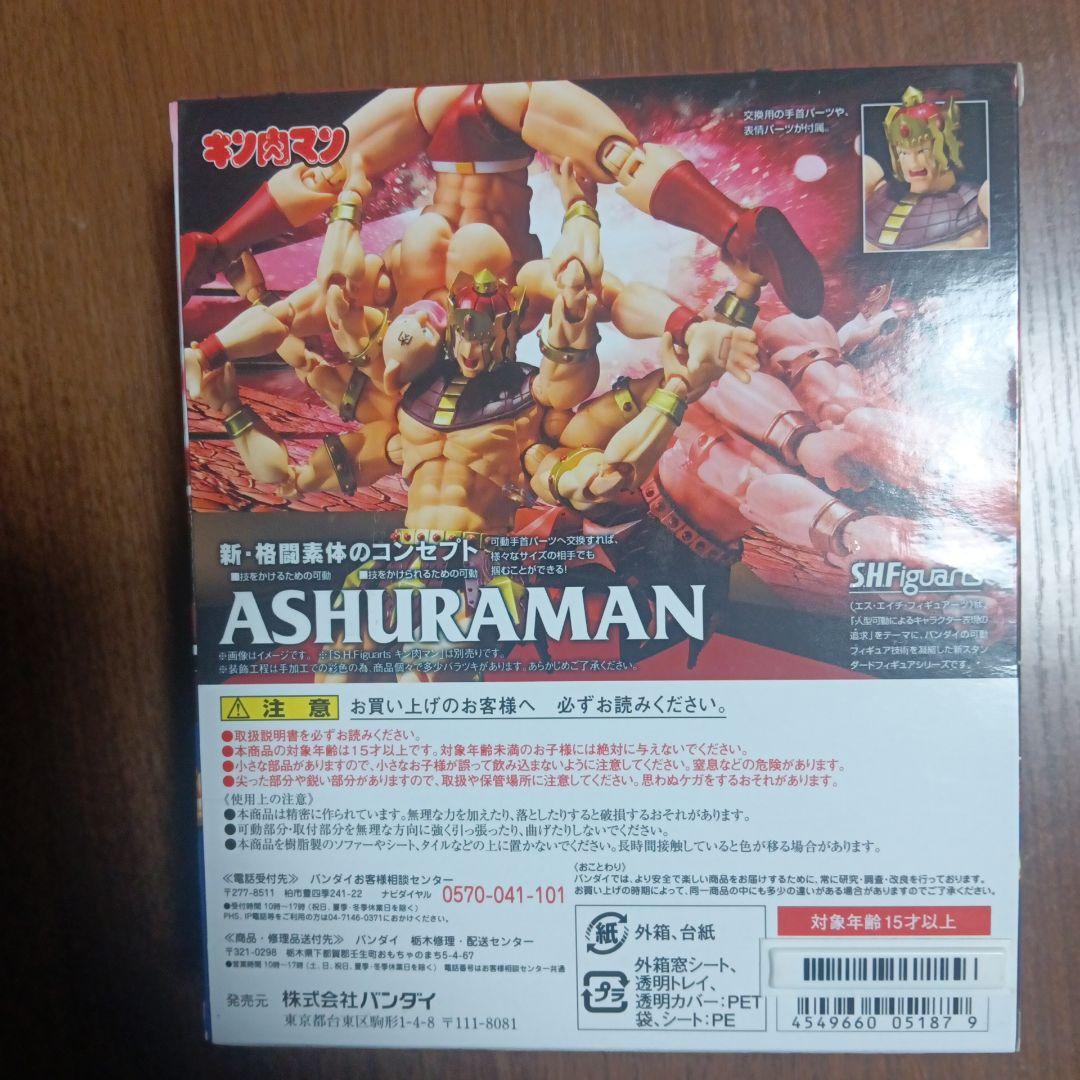 s.h.figuarts アシュラマン