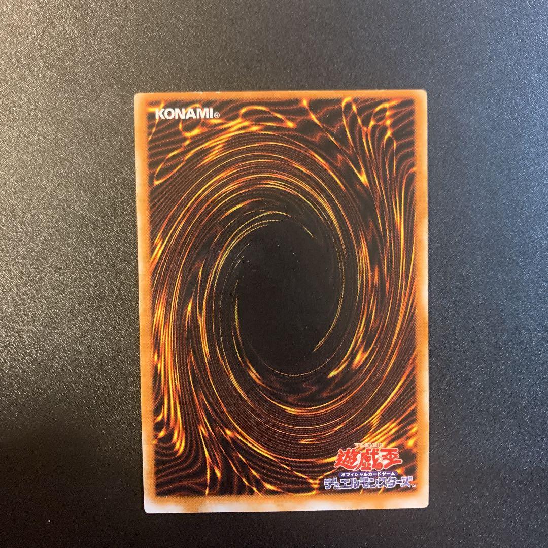 遊戯王 人造人間－サイコ・ショッカー　枠ズレ