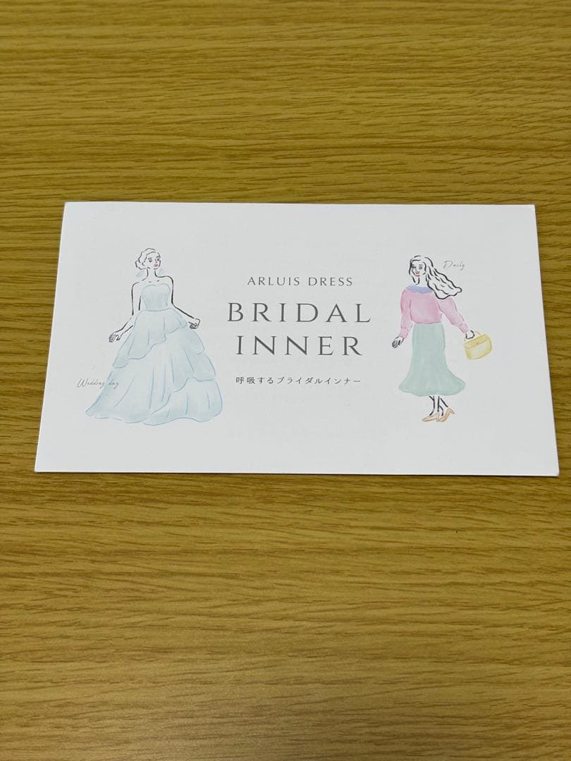 アールイズウエディング　インナー3点セット