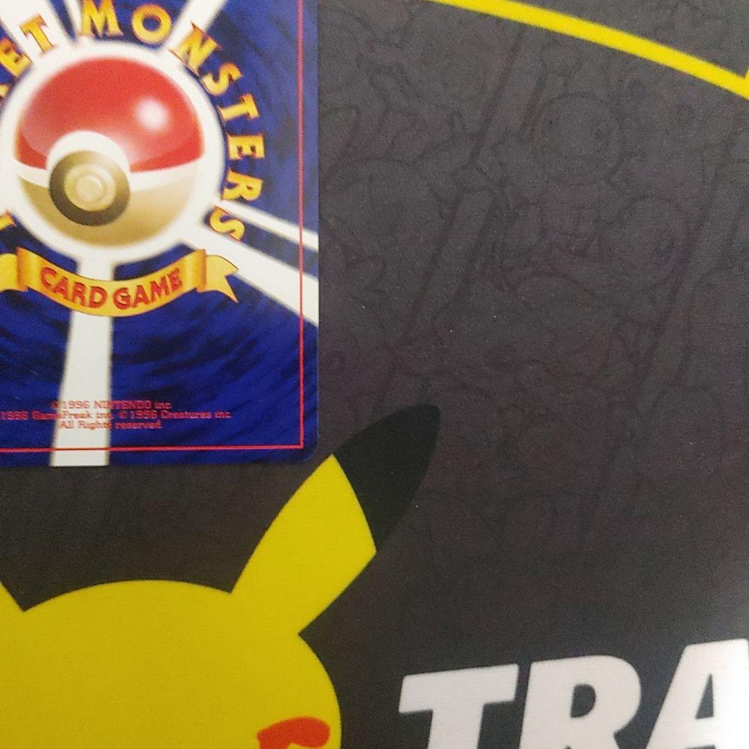 ハネッコ　なったワケ　旧裏　プロモ