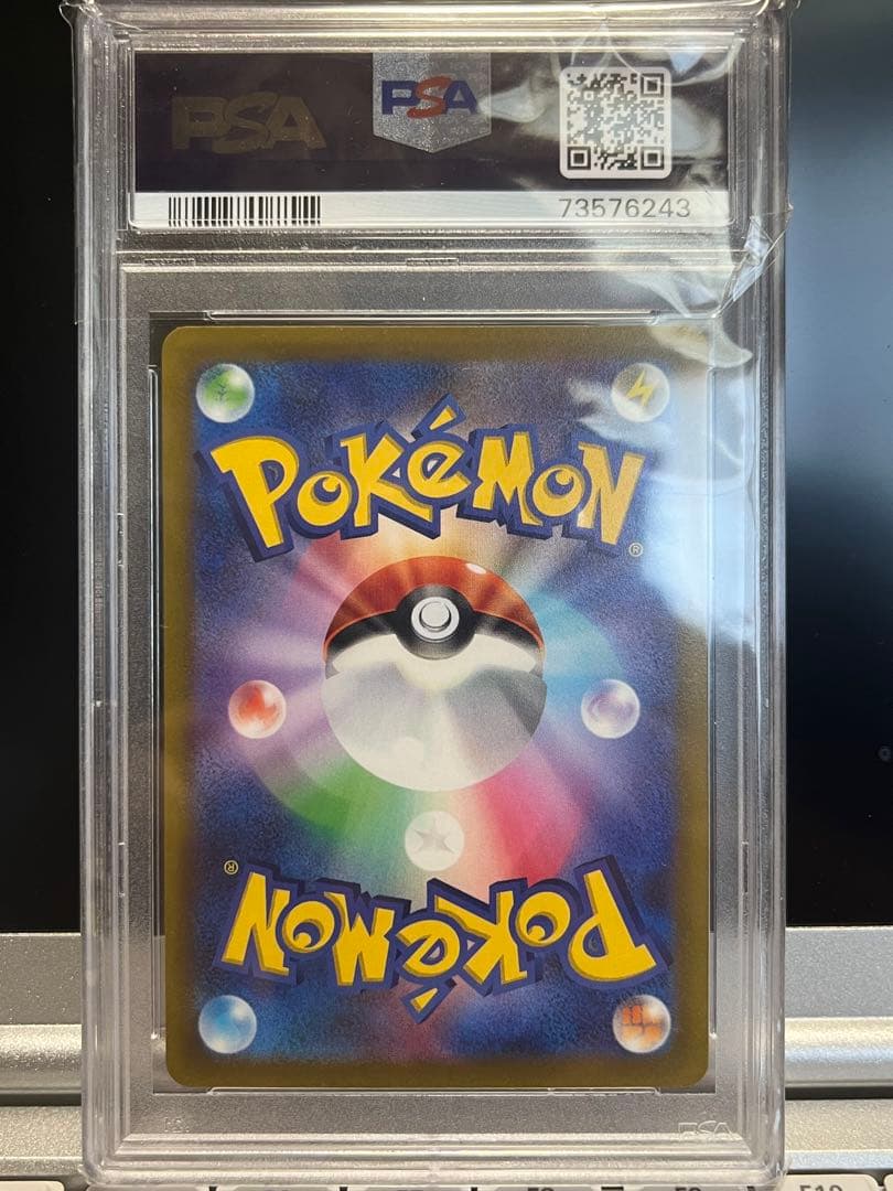 PSA10 ピカチュウ ar