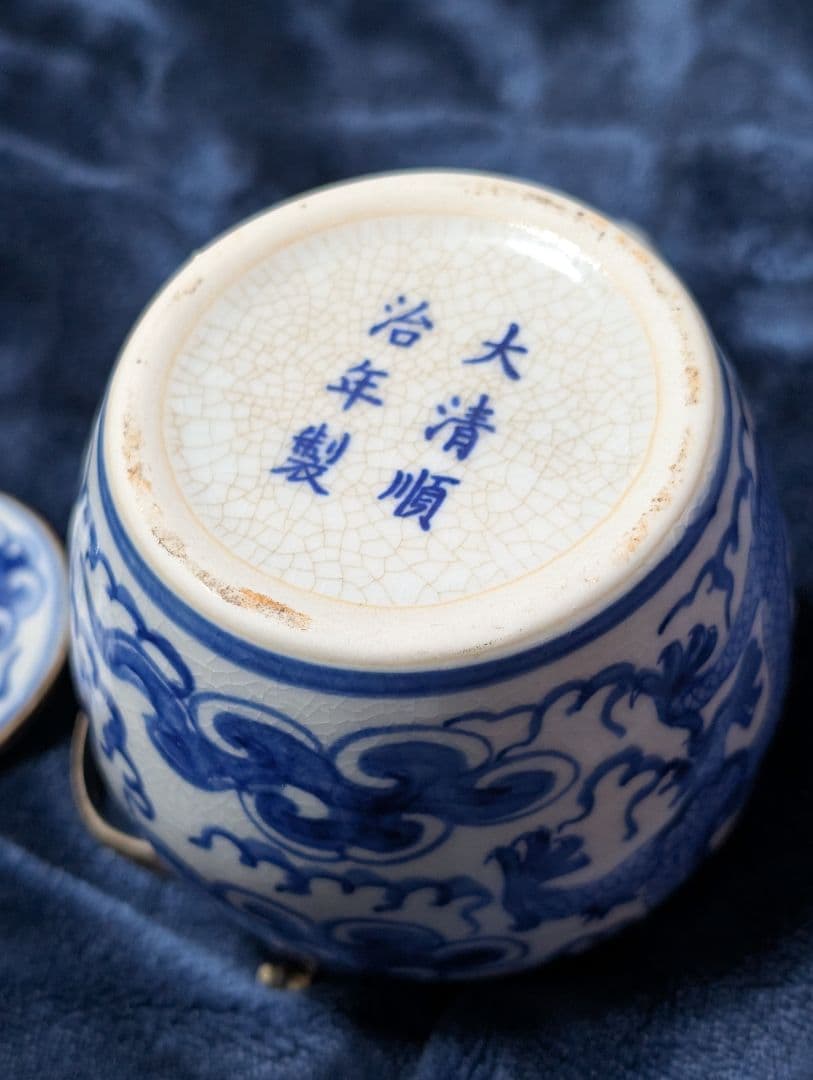 優*希様 中国古美術 大清順治年製 古染付 雲龍文水注 急須 骨董 中国南京焼