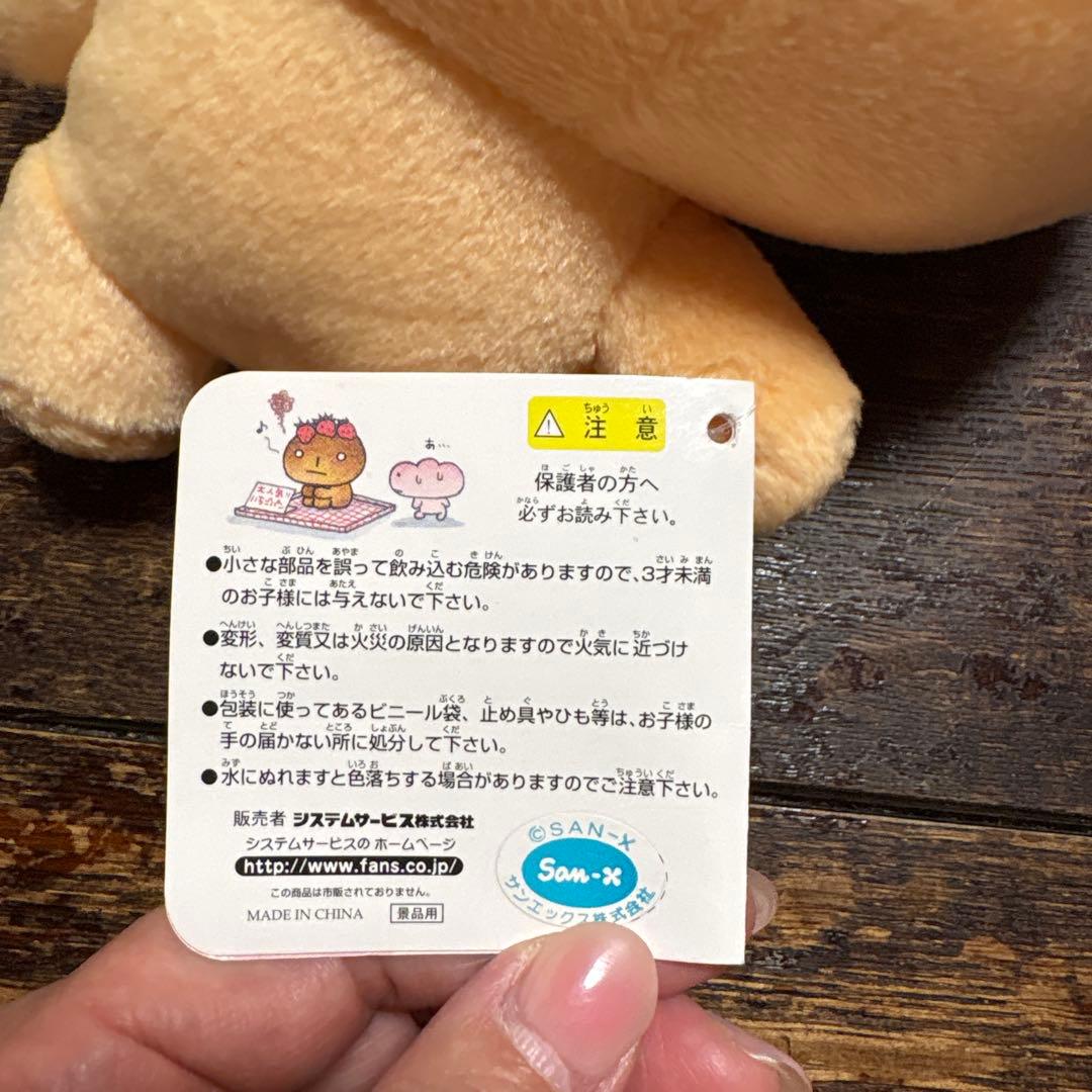 こげぱん ぬいぐるみPart5 キレイパン 頭にクリーム乗せ レア！