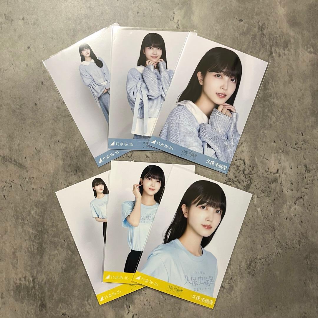 久保史緒里　乃木坂46 生写真　久保史緒里卒コンT 襟付きコーデ　6種コンプ