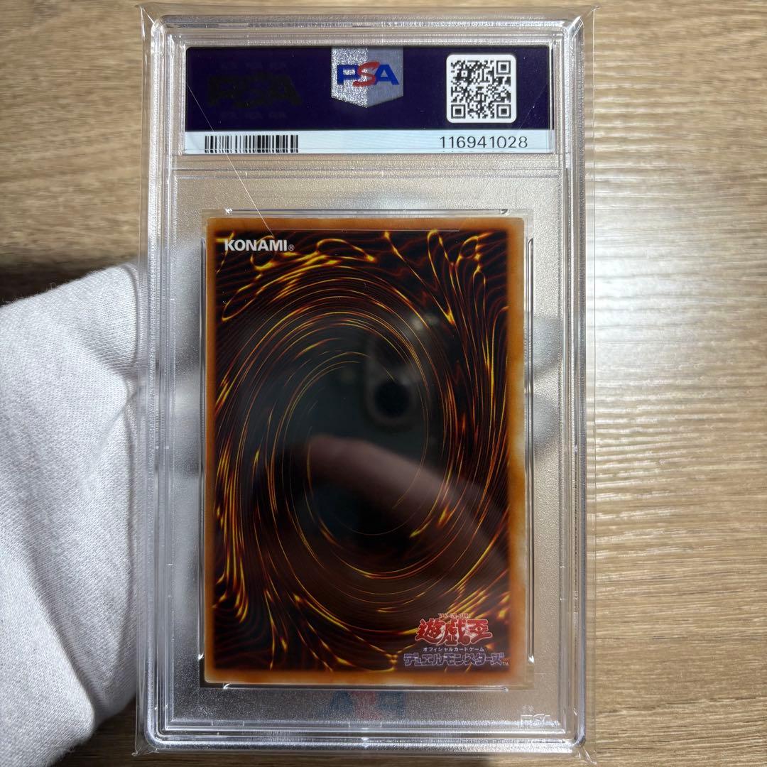 【 鑑定品 PSA9 】　美品　世界40枚　青眼の白龍　初期　ウルトラ　EX