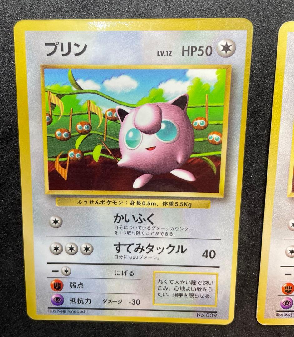 【準美品】旧裏　プリン　月刊コロコロコミック付録カード　光沢あり プロモカード