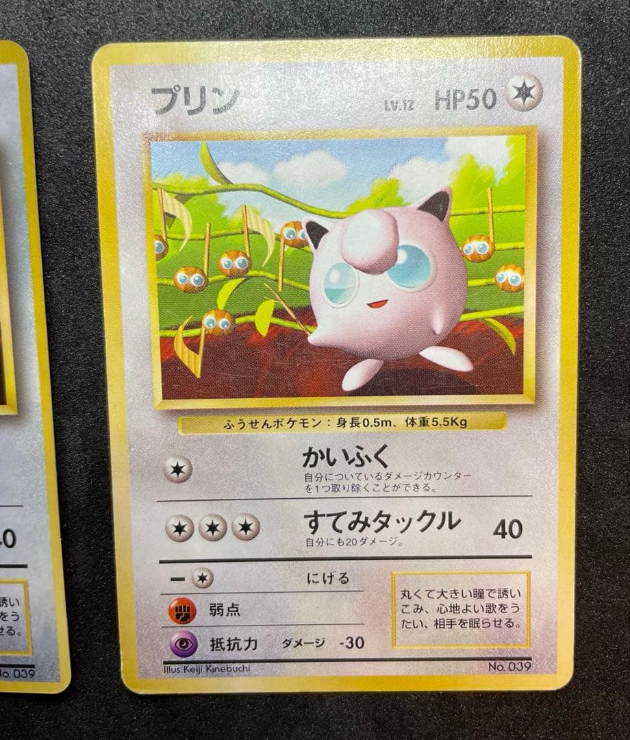 【準美品】旧裏　プリン　月刊コロコロコミック付録カード　光沢あり プロモカード