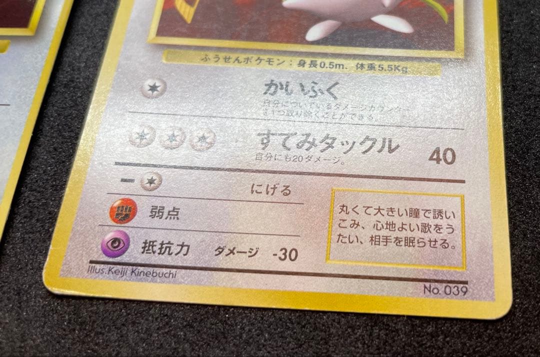 【準美品】旧裏　プリン　月刊コロコロコミック付録カード　光沢あり プロモカード