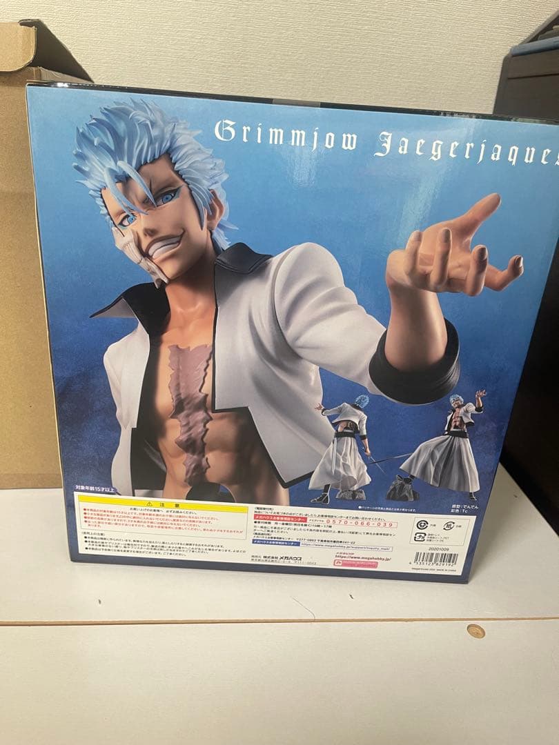 G.E.Mシリーズ グリムジョージャガージャック BLEACH