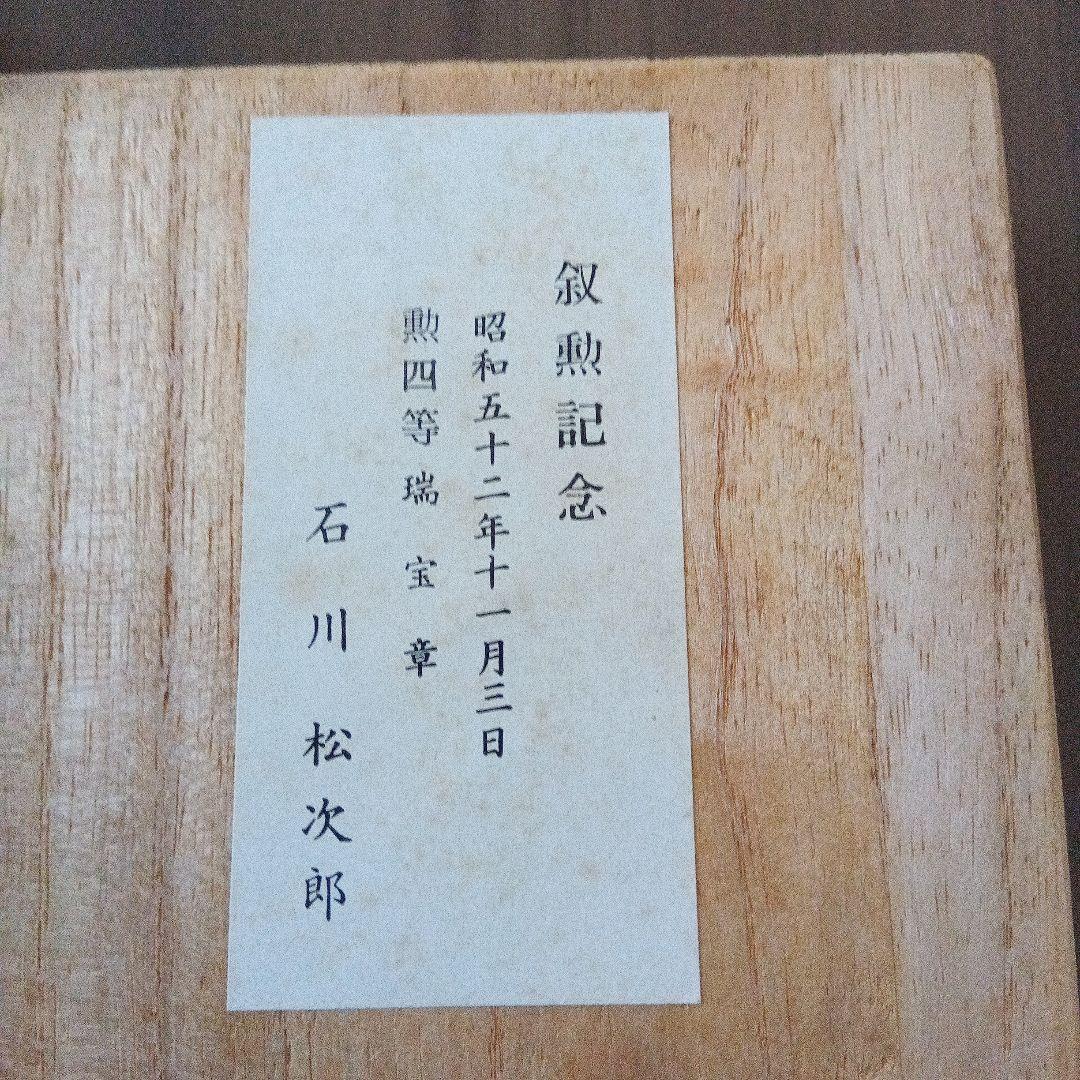 24Kjp) 花模様皿 木箱付き、((叙勲受章)