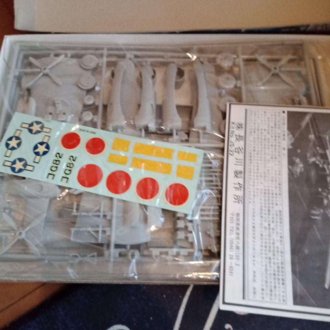 HASEGAWA　プラモデル　連山