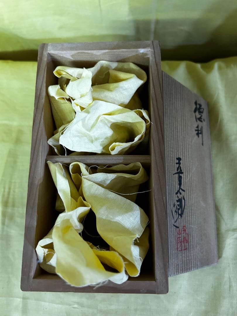 河村熹太郎 作 徳利 2つ