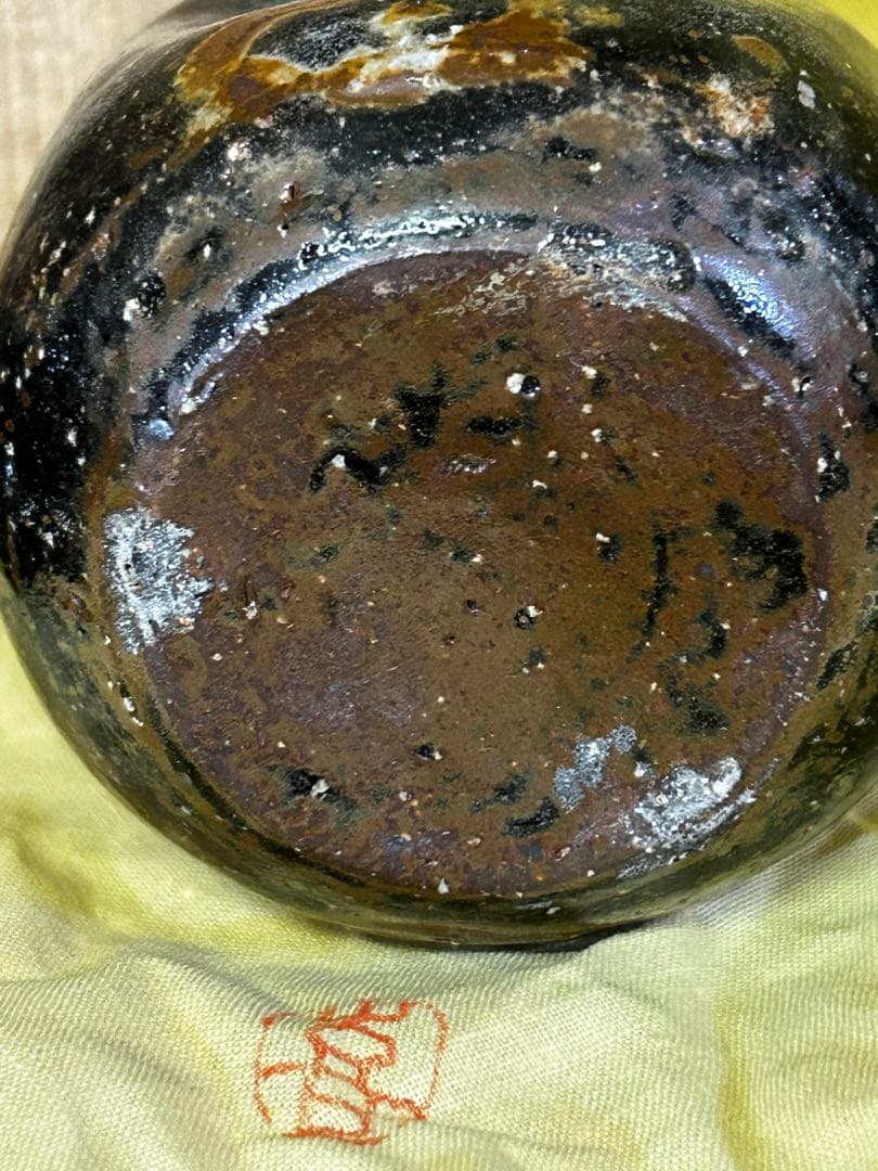 河村熹太郎 作 徳利 2つ