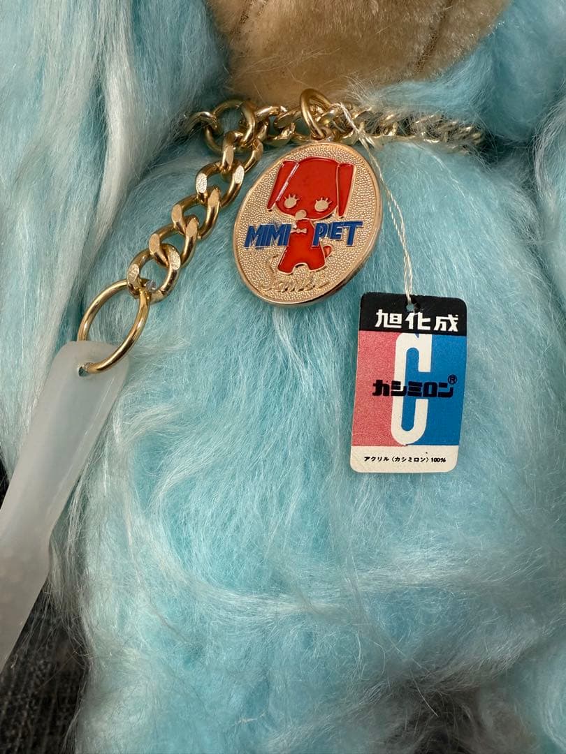 希少 カラー 昭和レトロ 旭化成 カシミロン 犬 ぬいぐるみ お手入れワンちゃん