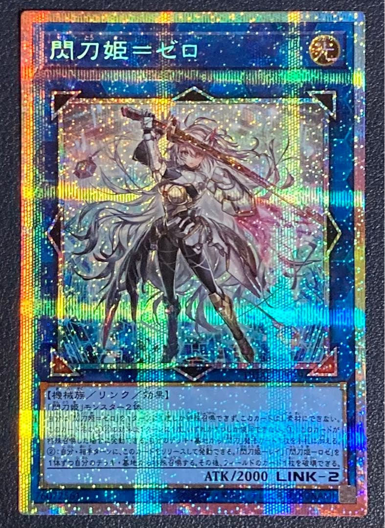 a*a様 遊戯王 閃刀姫ゼロ プリシク