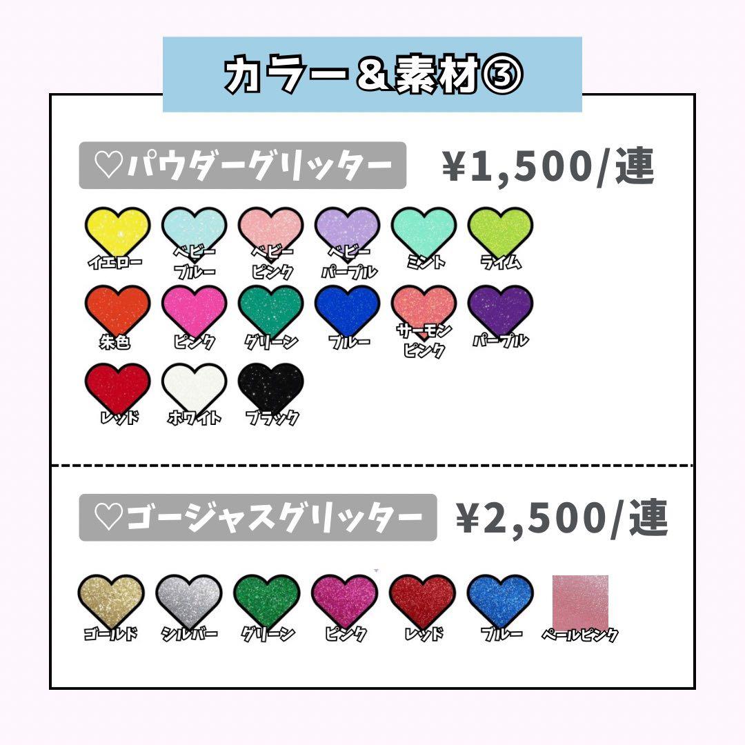 てゃんページ♡0112ネームボード うちわ文字 連結文字パネル オーダー