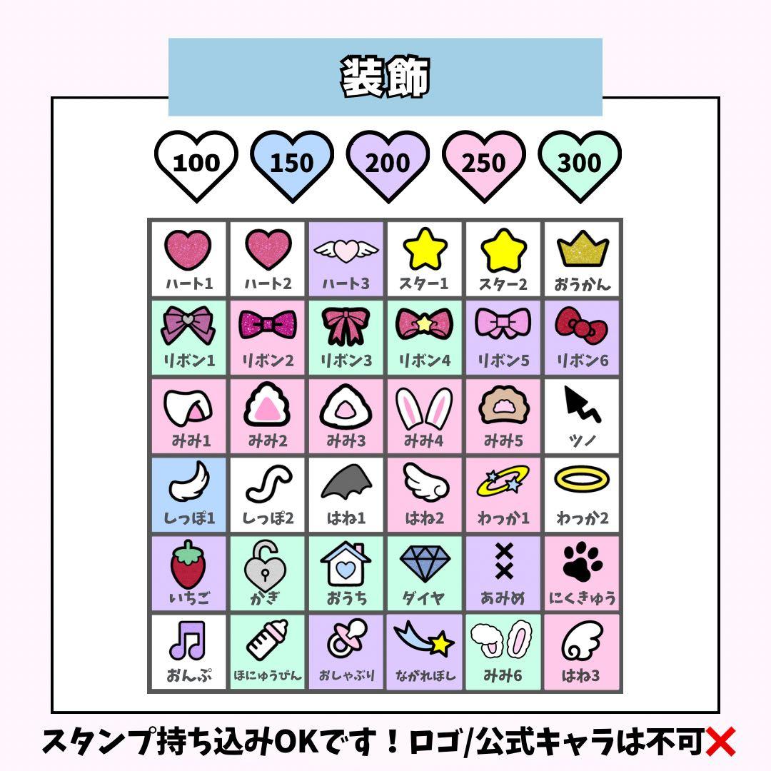 てゃんページ♡0112ネームボード うちわ文字 連結文字パネル オーダー