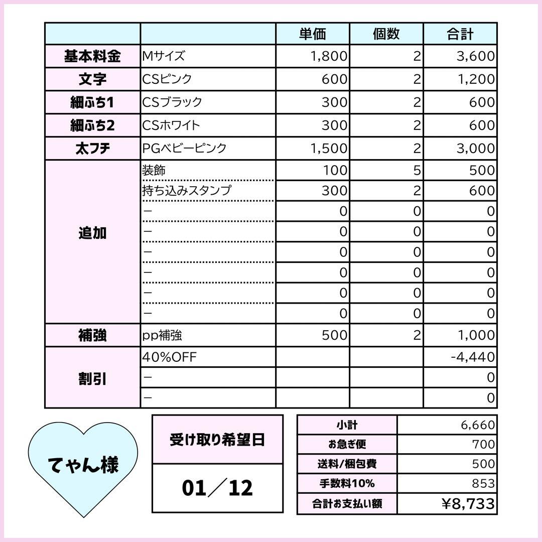 てゃんページ♡0112ネームボード うちわ文字 連結文字パネル オーダー