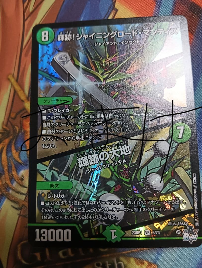 デュエマ　青緑ジャイアント　デッキ 　二重スリーブつき