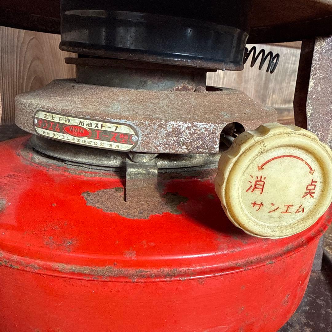 昭和レトロ　サンエム　ストーブ　五徳付き　ビンテージ養蚕用　山小屋　煮炊湯沸に
