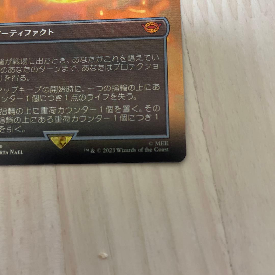 一つの指輪 日本語 foil 2枚セット mtg