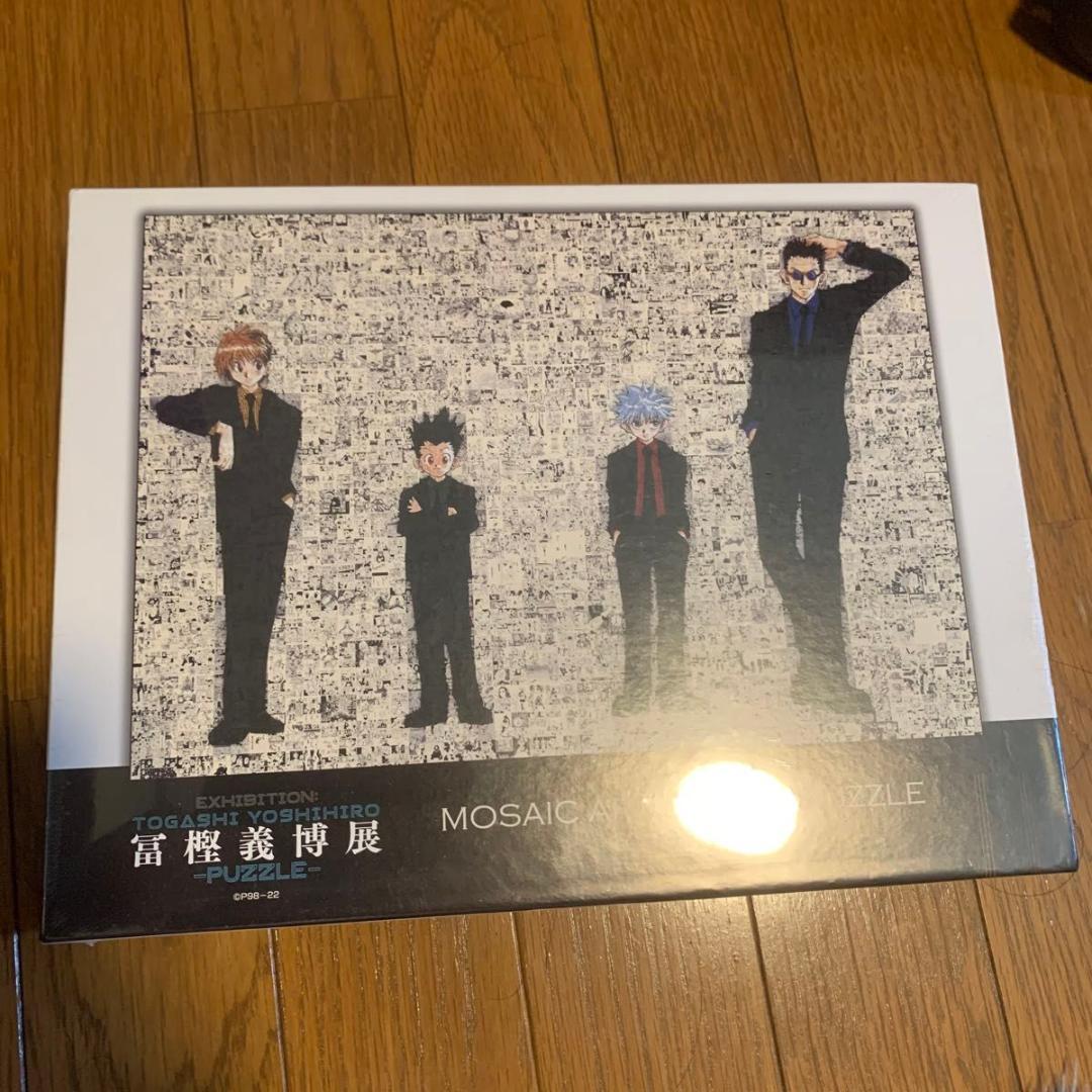 冨樫義博展　 モザイクアートジグソーパズル 1000ピース