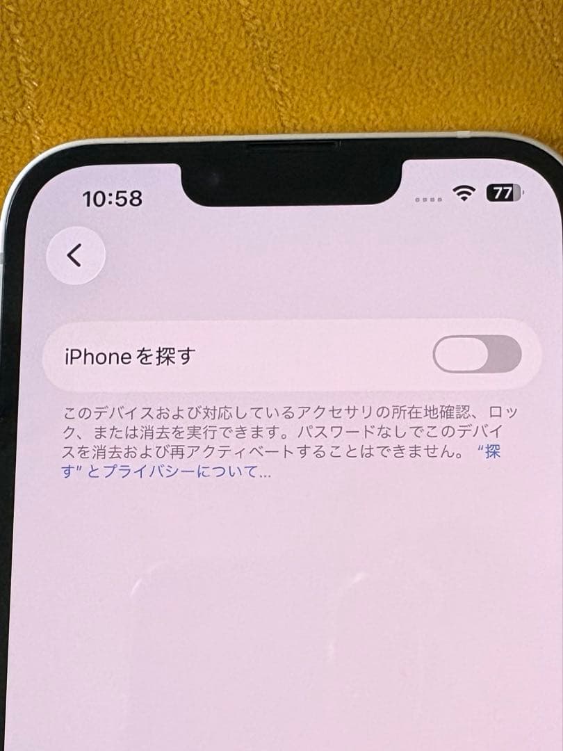 【美品】iPhone 14 128GB バッテリー99% おまけ付き
