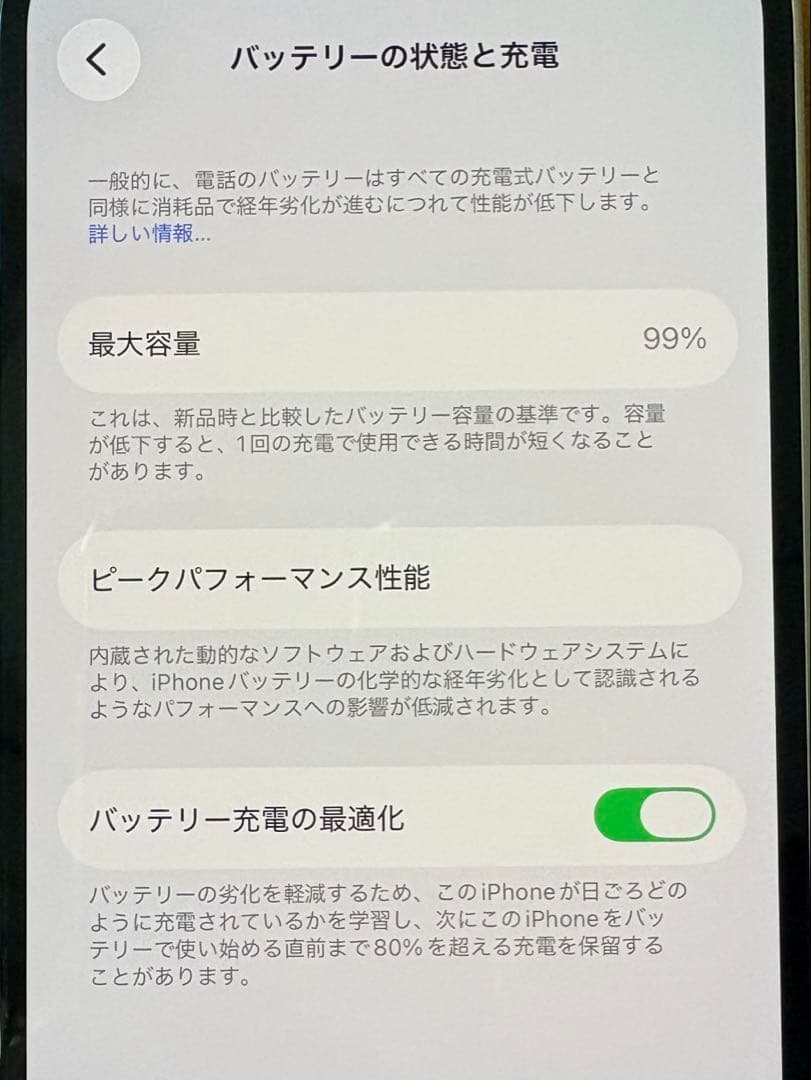 【美品】iPhone 14 128GB バッテリー99% おまけ付き