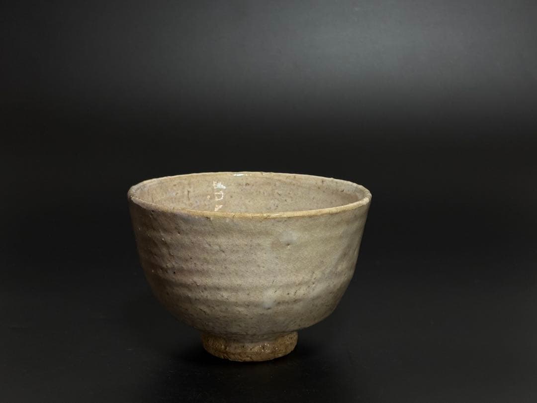 萩茶碗　十代　三輪休雪　極め箱付