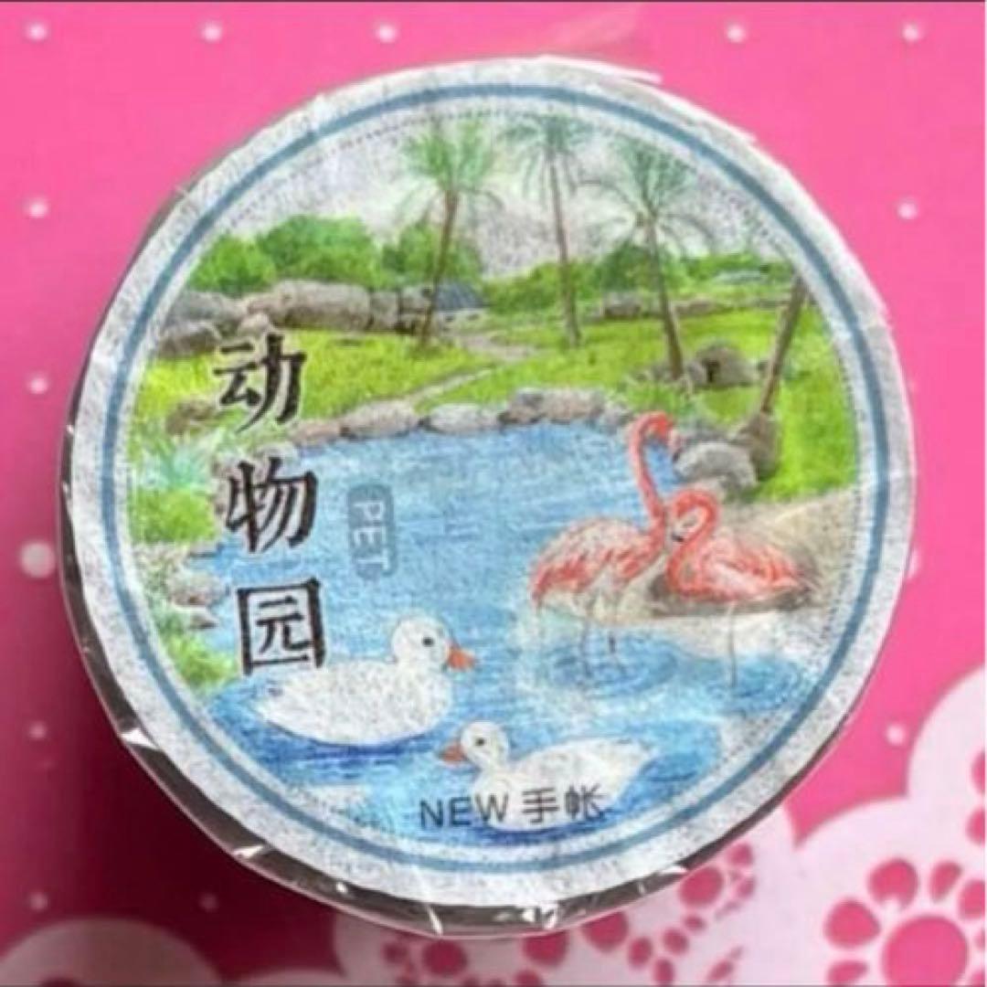 PET 7cm×5.1m 动物园 海外マスキングテープ 海外マステ 動物園