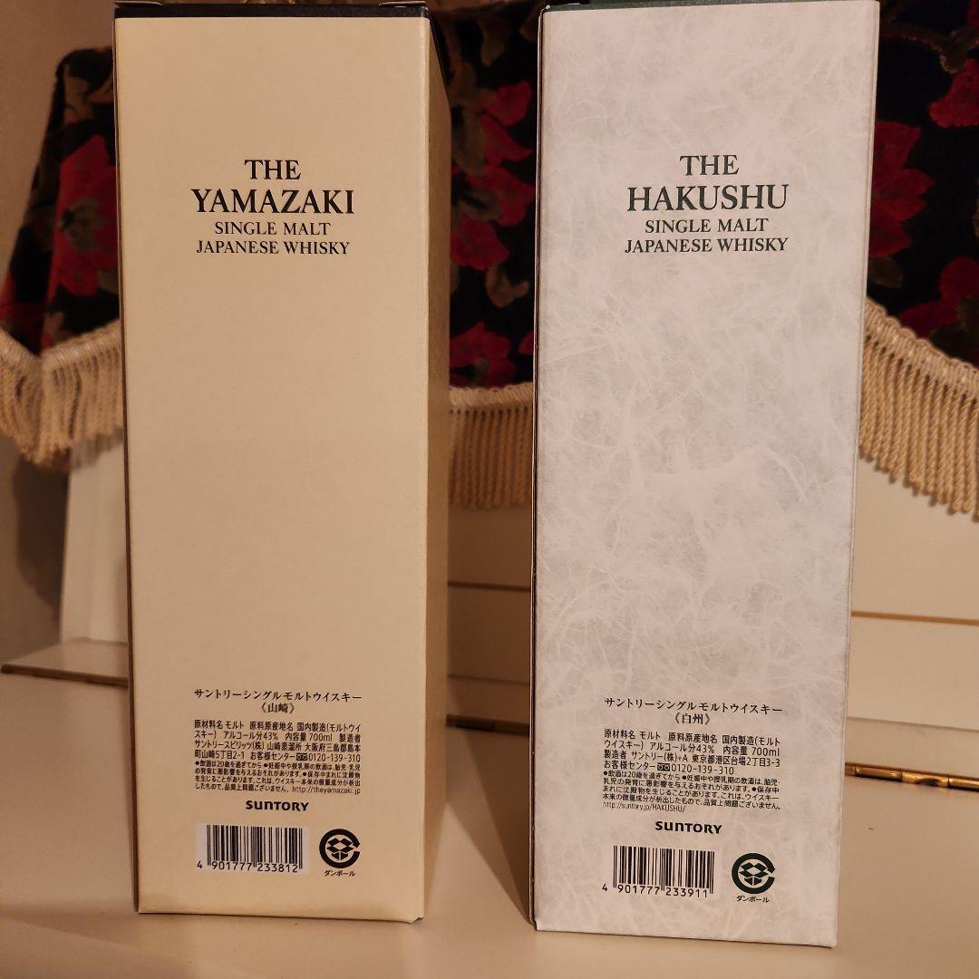 [ 新品 ] 山崎・白州 酒のやまや様 (2本) 21800円 ! !