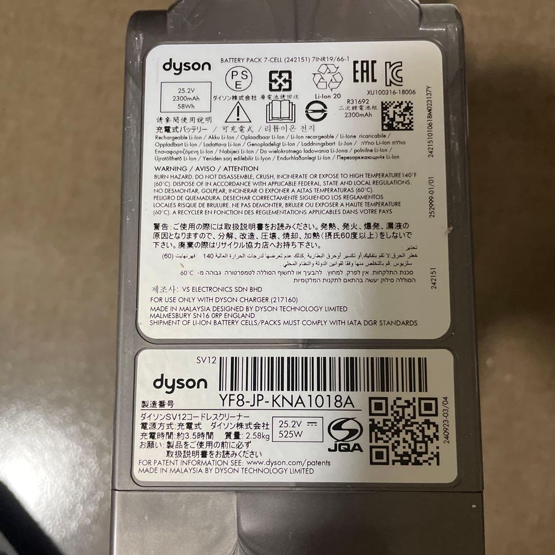 Dyson コードレス掃除機 SV12 フロアドッグ付き