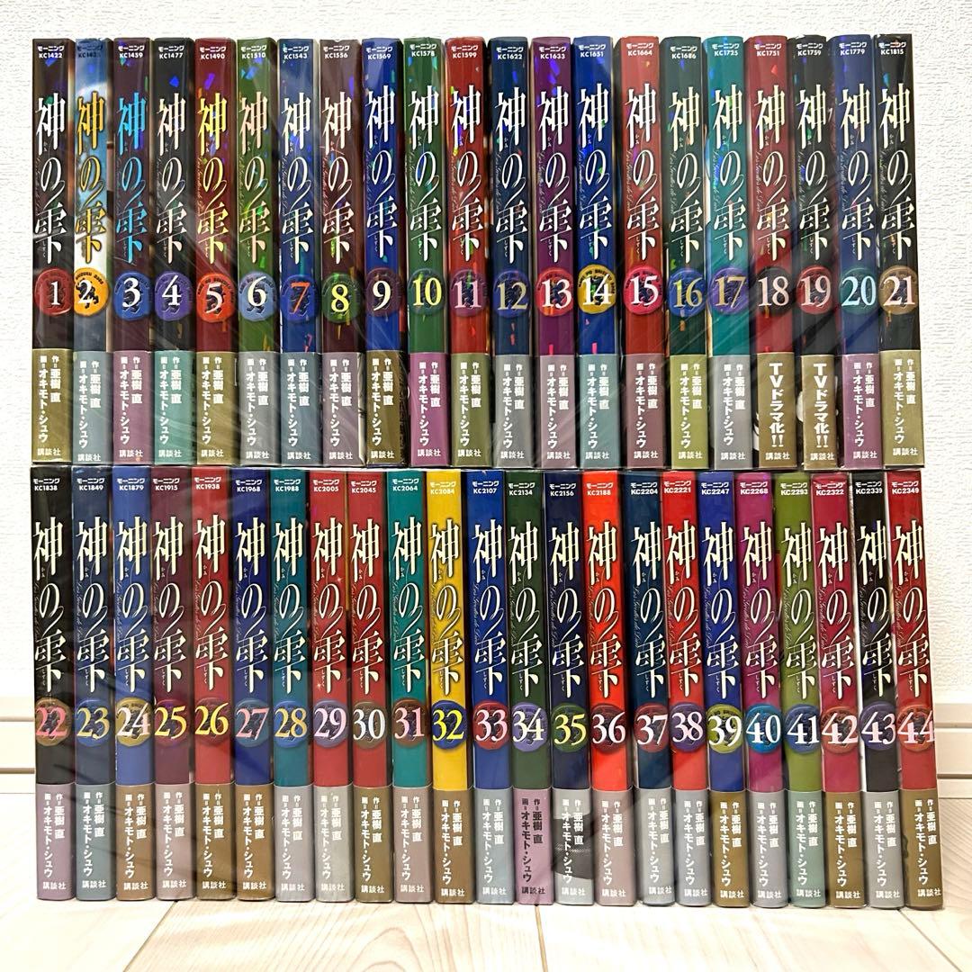 神の雫　全巻