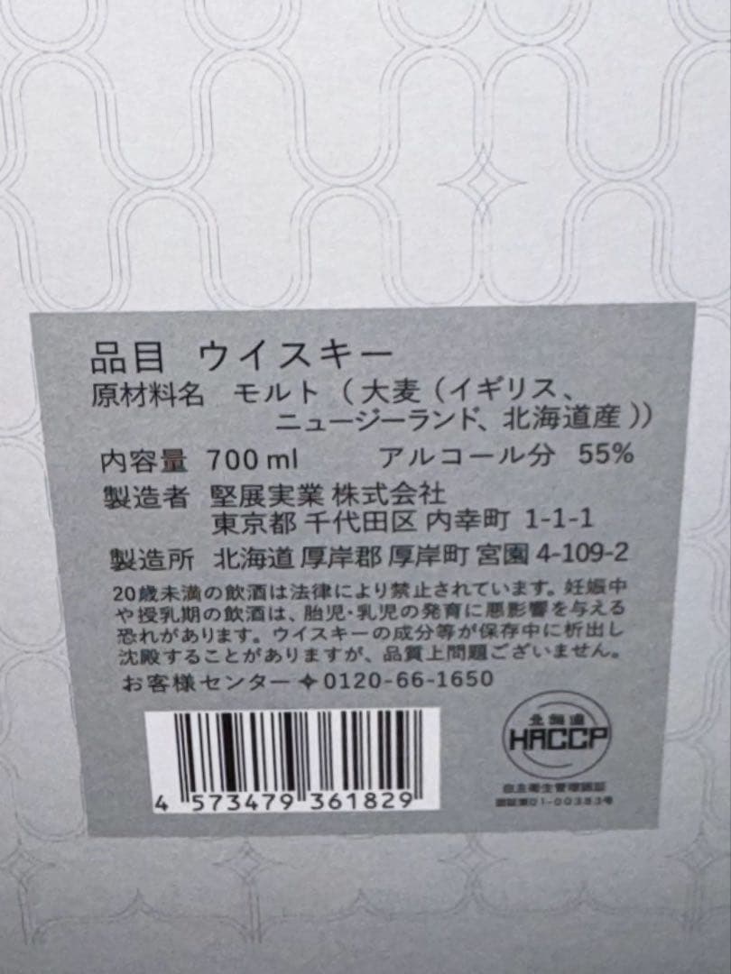 厚岸 小寒 2025 Single Malt Whisky 700ml