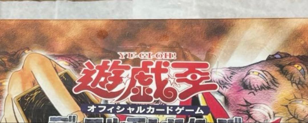 千眼の魔術書Thousand EyesBible 未開封BOX シュリンク付