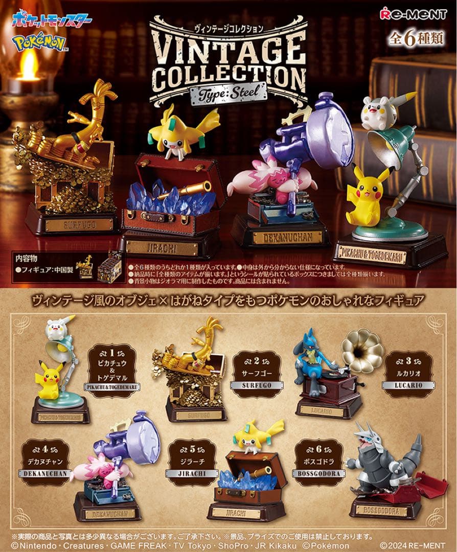 【70体まとめ売り】リーメント ポケモンシリーズ【バラ売り相談可】