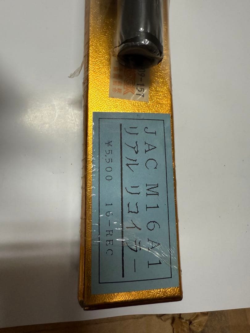 JAC m16AI リアルリコイラー