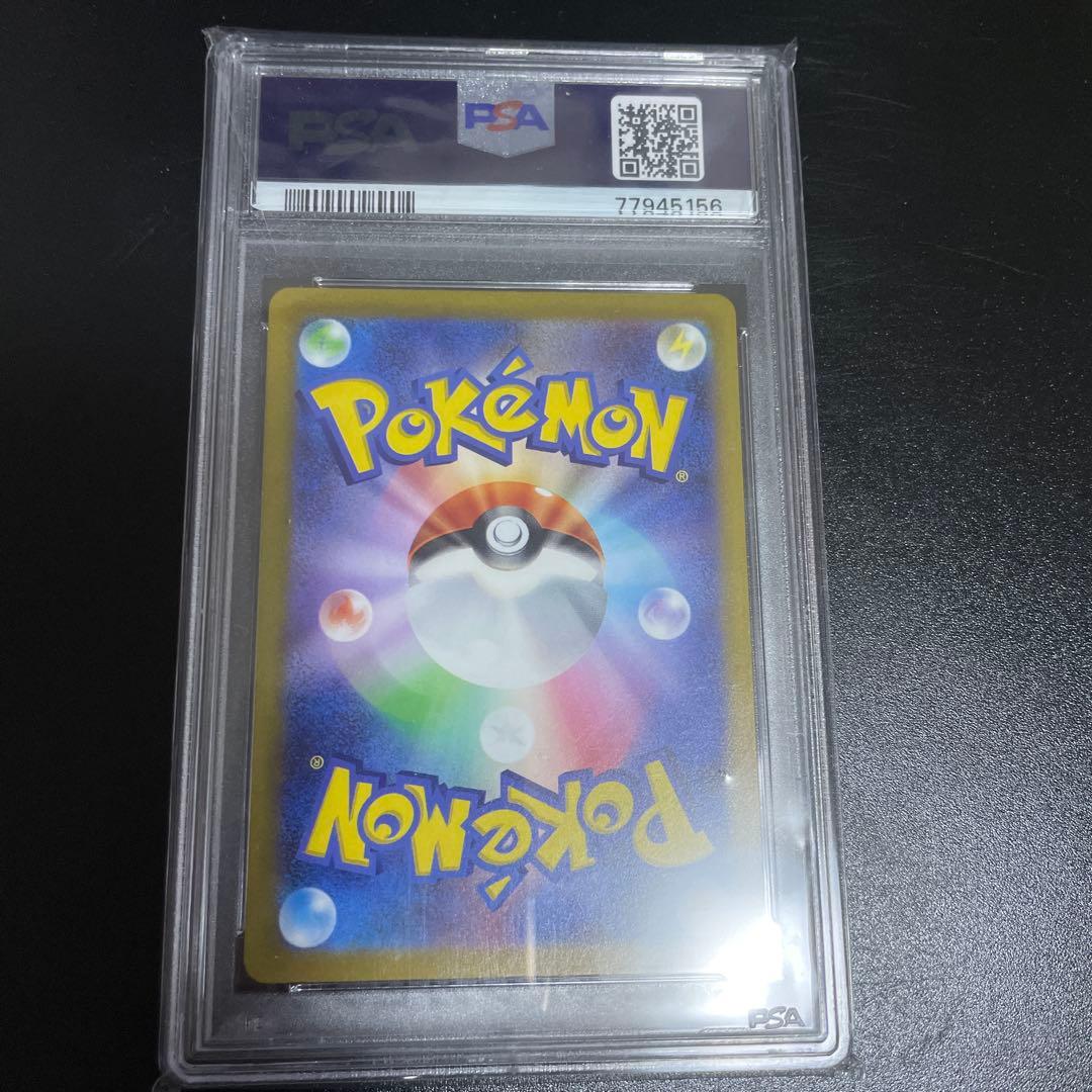 ヒスイの仲間たち psa10 SR S12a